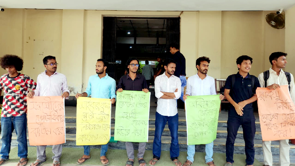 ৩ দফা দাবিতে রাবিতে গণতান্ত্রিক ছাত্রজোটের অবস্থান