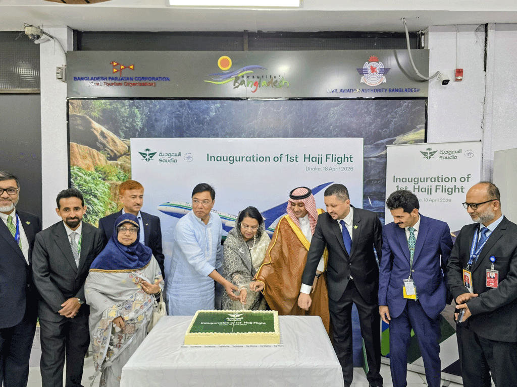 হজযাত্রীদের জন্য ‘রোড টু মক্কা’ কার্যক্রমের উদ্বোধন