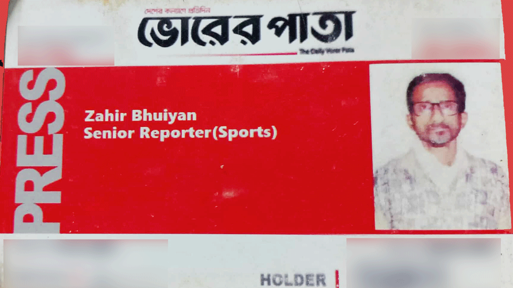 রাজধানীতে মোটরসাইকেল দুর্ঘটনায় সাংবাদিক নিহত