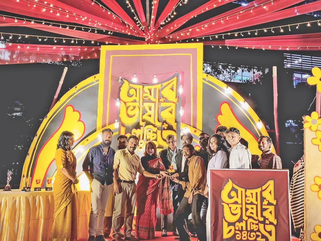 শেষ হলো আমার ভাষার চলচ্চিত্র উৎসব