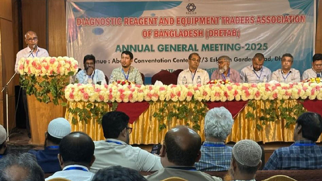 চিকিৎসাসামগ্রী রেজিস্ট্রেশনের স্বতন্ত্র নীতিমালার দাবি রি-এজেন্ট ব্যবসায়ী সমিতির