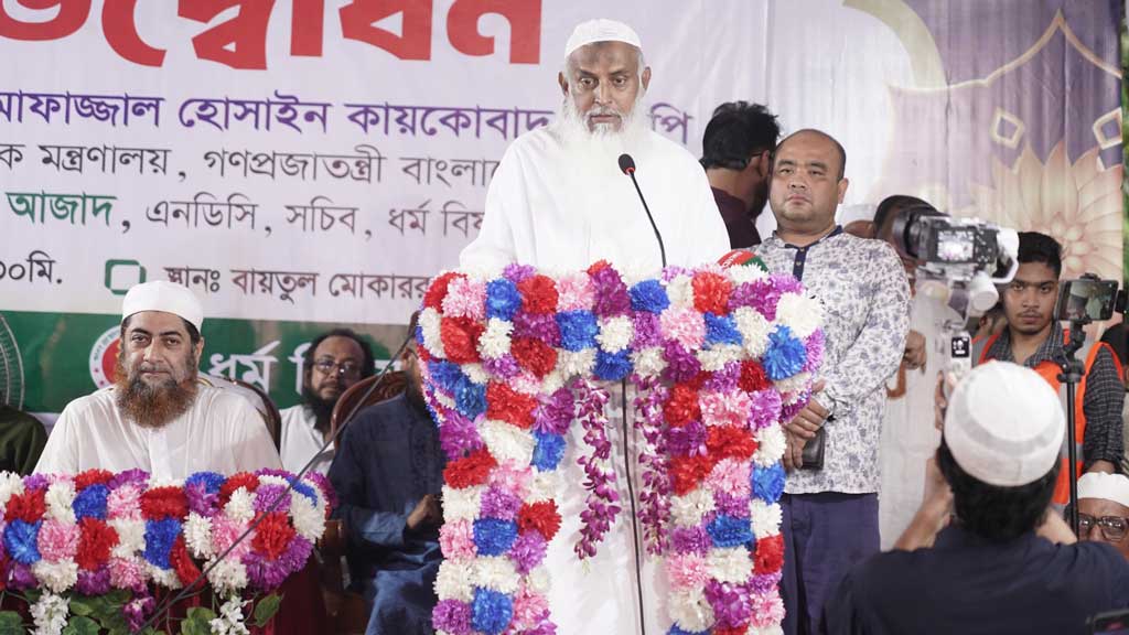 বিগত ১৮ বছরে বিদ্যুৎ ও গ্যাস খাতকে ধ্বংস করা হয়েছে: ধর্মমন্ত্রী