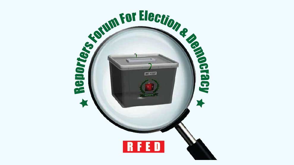 গণমাধ্যমকর্মীদের নীতিমালা প্রত্যাখ্যান করল আরএফইডি, সংশোধনের আহ্বান