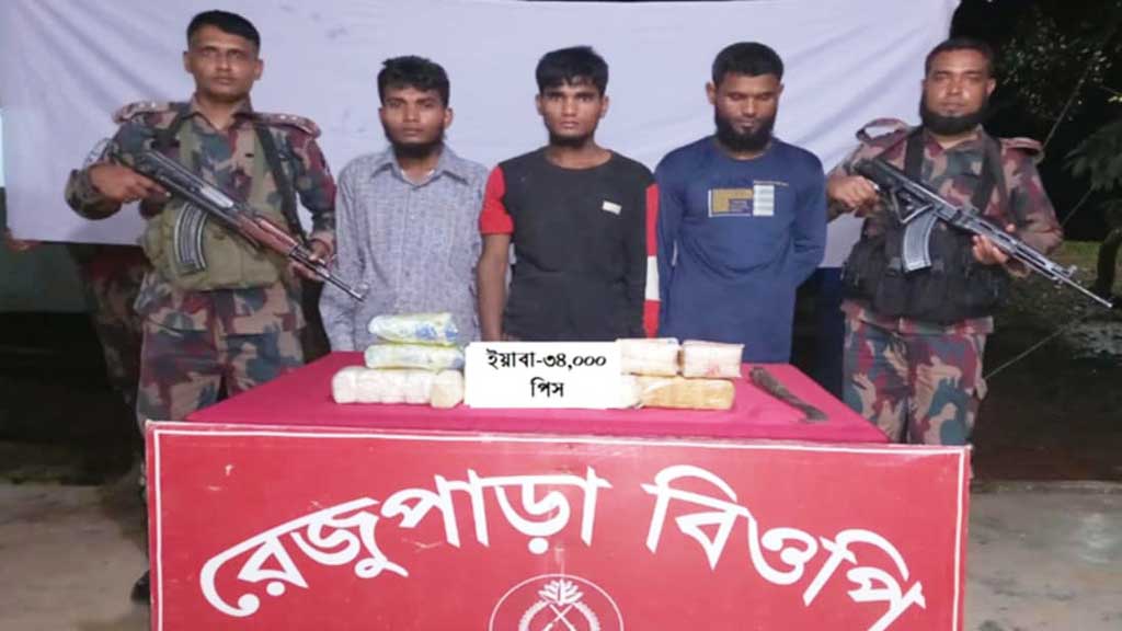 ঘুমধুম সীমান্তে ৩৪ হাজার ইয়াবাসহ তিন রোহিঙ্গা ভাই আটক