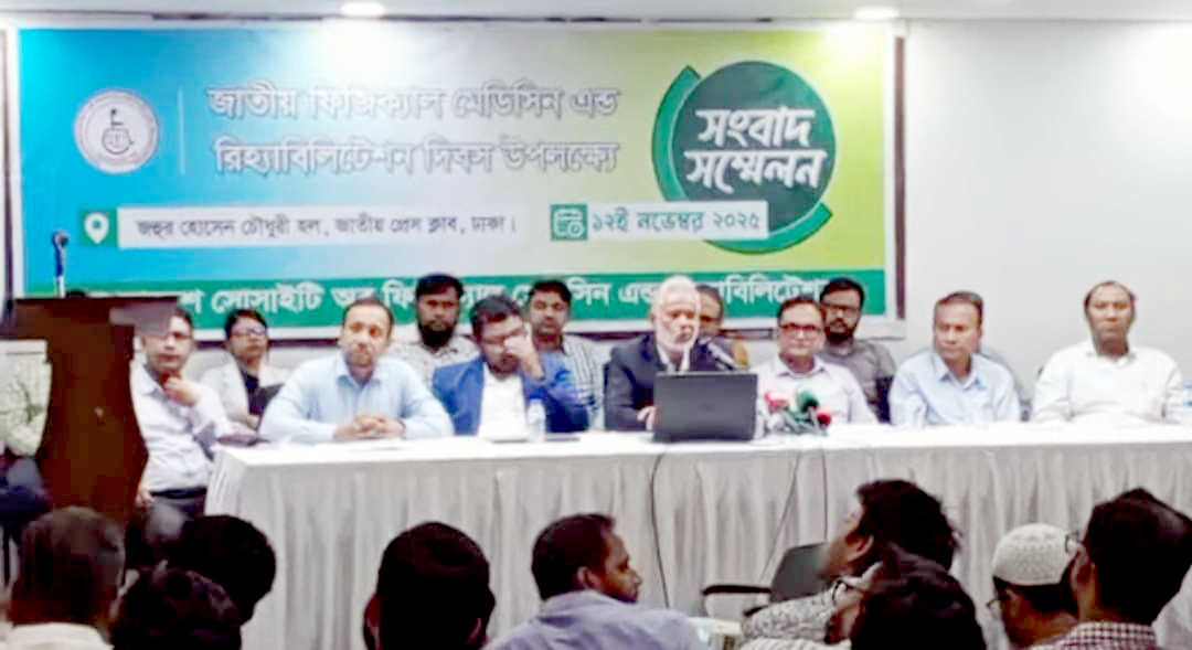 মেডিসিন ও ফিজিওথেরাপির সমন্বিত চিকিৎসা পদ্ধতি প্রয়োজন: মুহাম্মদ তসলিম উদ্দিন