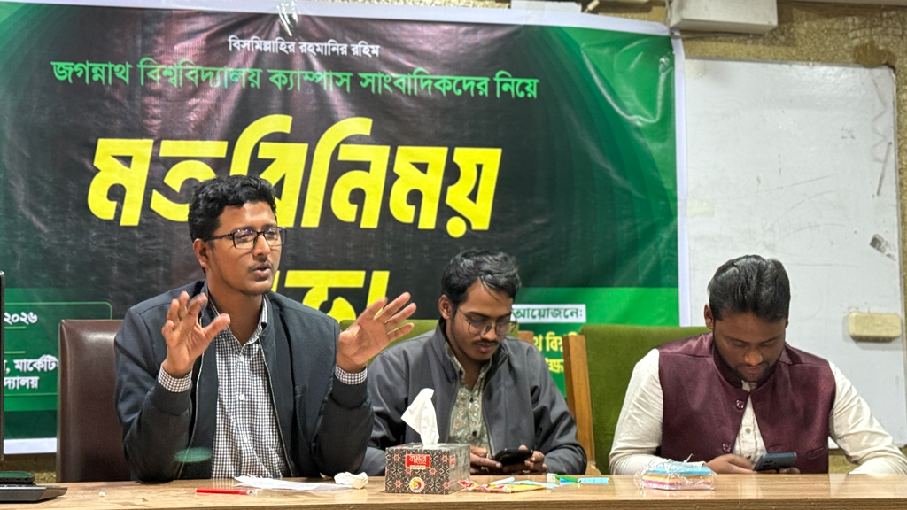 ইউজিসিতে জবির শিক্ষক না থাকায় বৈষম্যের শিকার হচ্ছি: জকসু ভিপি