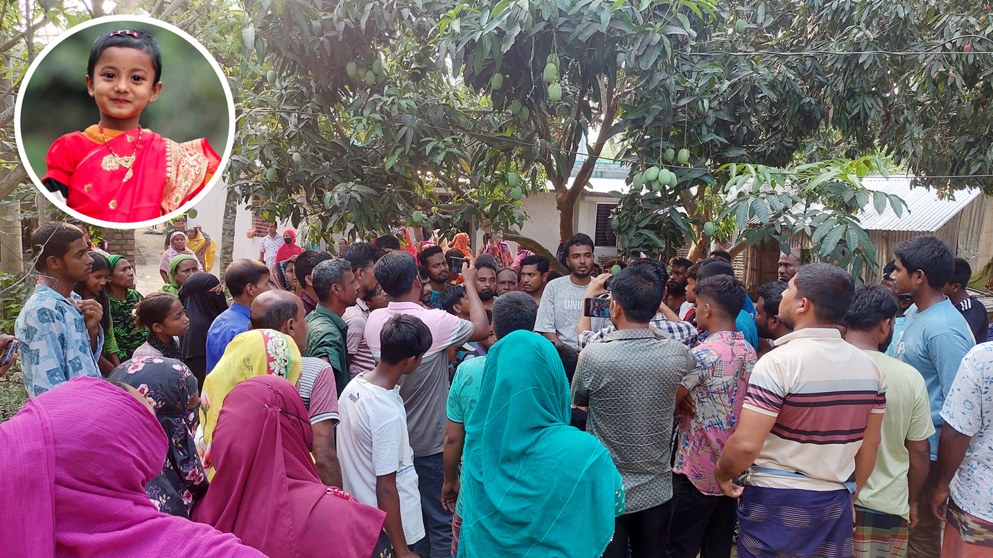 ২১ ঘণ্টা পর শিশু হুমায়রার লাশ উদ্ধার, পরিবারের দাবি হত্যাকাণ্ড