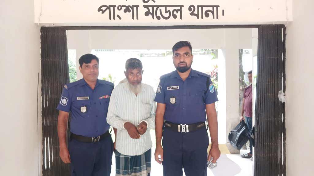 রাজবাড়ীর পাংশায় ৭ বছরের শিশু ধর্ষণের অভিযোগে বৃদ্ধ গ্রেপ্তার
