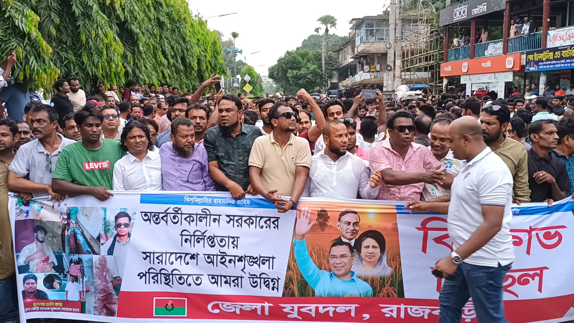 রাজবাড়ীতে যুবদলের বিক্ষোভ সমাবেশ