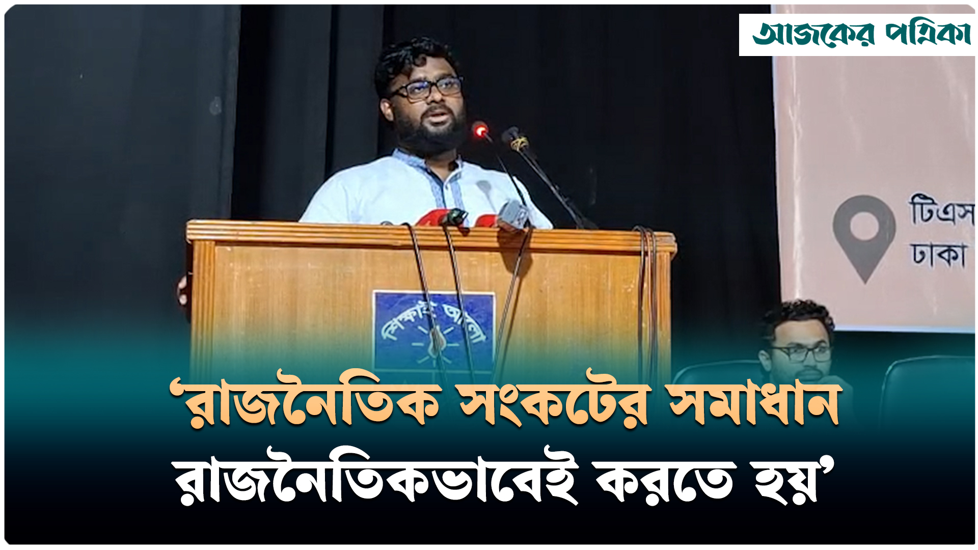 ছাত্রদের হাতে যে এজেন্সি ছিল তা কেড়ে নেওয়া হয়েছে নো পলিটিক্স ক্যাম্পেইনের মাধ্যমে