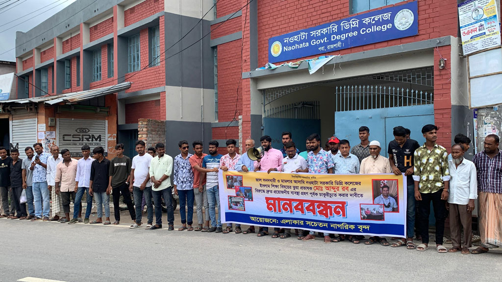 জাল সনদে যুবলীগ নেতার ১০ বছর ধরে শিক্ষকতা