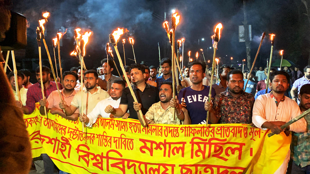 সাম্যর হত্যাকারীদের গ্রেপ্তার দাবিতে রাবিতে মশাল মিছিল
