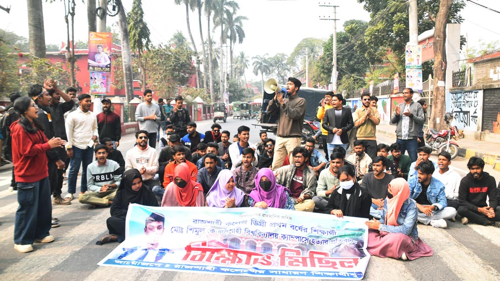 রাবি ক্যাম্পাসে শিক্ষার্থীর মৃত্যুর ঘটনায় সহপাঠীদের বিক্ষোভ