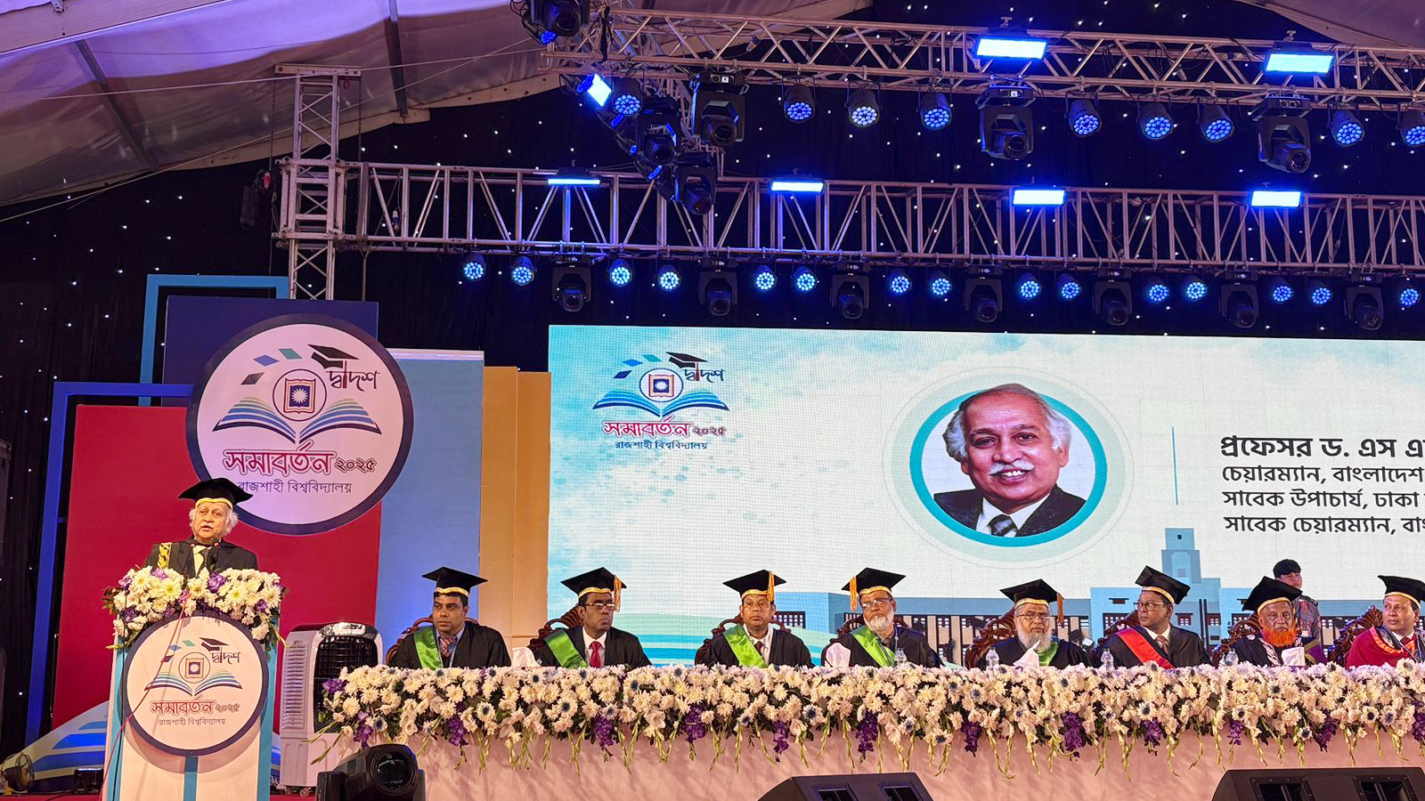 ৬ বছর পর রাজশাহী বিশ্ববিদ্যালয়ের দ্বাদশ সমাবর্তন অনুষ্ঠিত