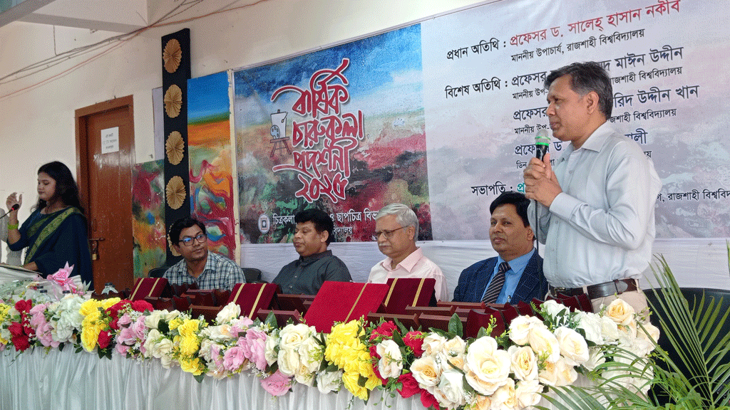 রাবিতে সপ্তাহব্যাপী চারুকলা প্রদর্শনী শুরু