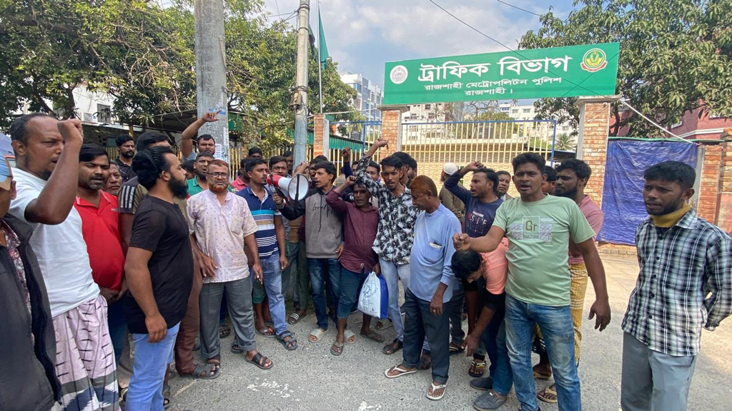 জরিমানার পরিমাণ কমানোর দাবিতে অটোচালকদের বিক্ষোভ