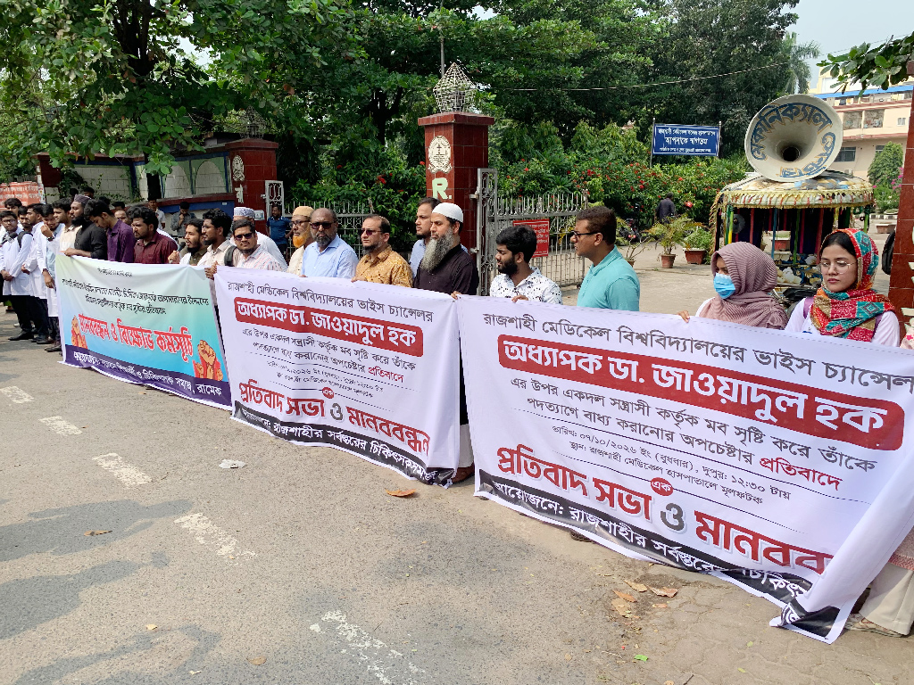 রামেবি উপাচার্যকে জোর করে পদত্যাগ করানোর অভিযোগে বিএনপি নেতা গ্রেপ্তার