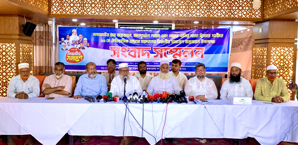 শনিবার রাজশাহীতে ১১ দলের সমাবেশ