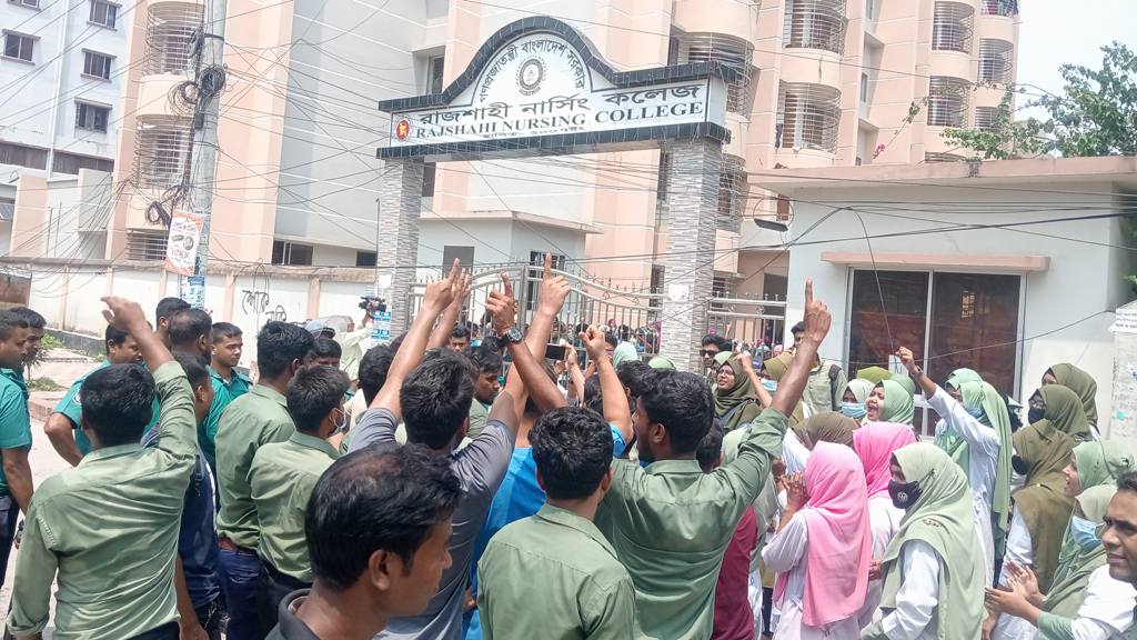 রাজশাহী নার্সিং কলেজ বন্ধ ঘোষণা, শিক্ষার্থীদের হল ত্যাগের নির্দেশ