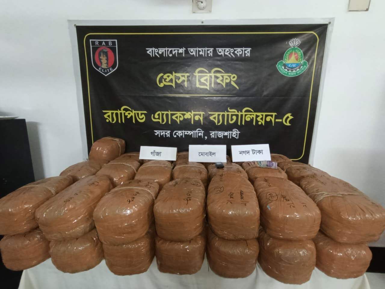 লবণের কার্গো ট্রাকে মিলল ১২৬ কেজি গাঁজা