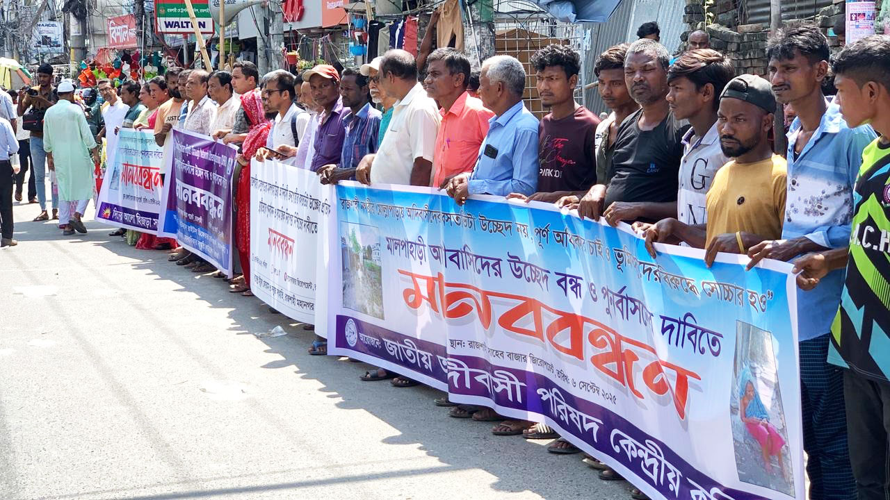 রাজশাহীতে সম্মিলিতভাবেই পাহাড়িয়াদের উচ্ছেদ ঠেকানোর হুঁশিয়ারি