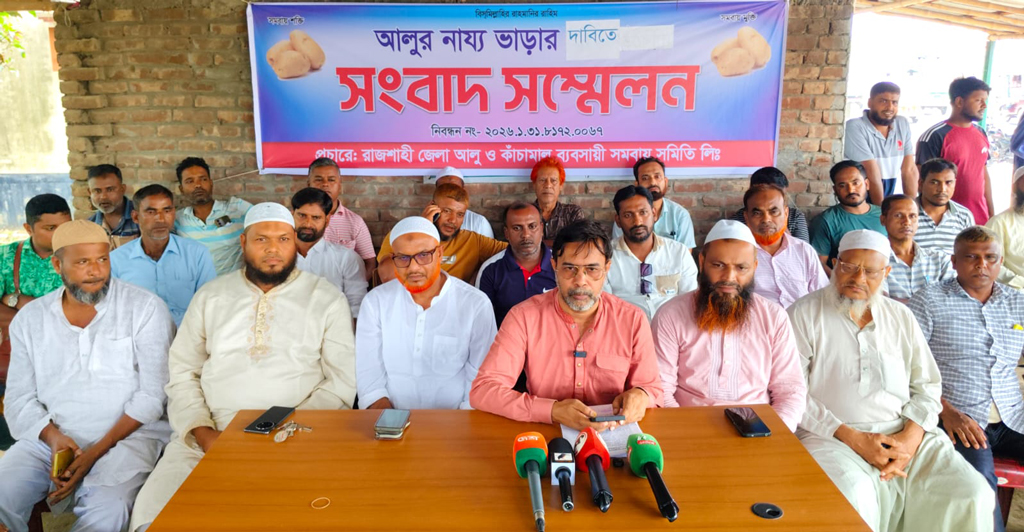 আলু সংরক্ষণে প্রতি কেজি ভাড়া সর্বোচ্চ চার টাকা নির্ধারণের দাবি চাষি-ব্যবসায়ীদের