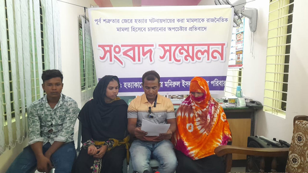পারিবারিক বিরোধে খুন: রাজনৈতিক মামলা দাবি করে প্রত্যাহারে বিএনপি নেতার জোর সুপারিশ