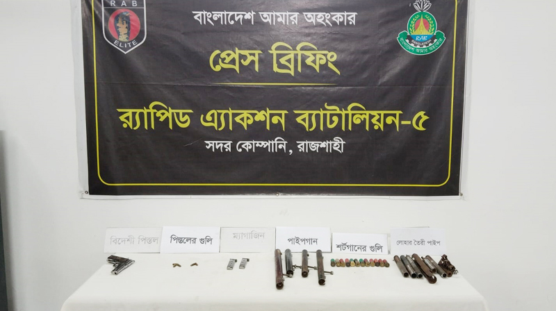 রাজশাহীতে র‍্যাবের অভিযানে আগ্নেয়াস্ত্র উদ্ধার