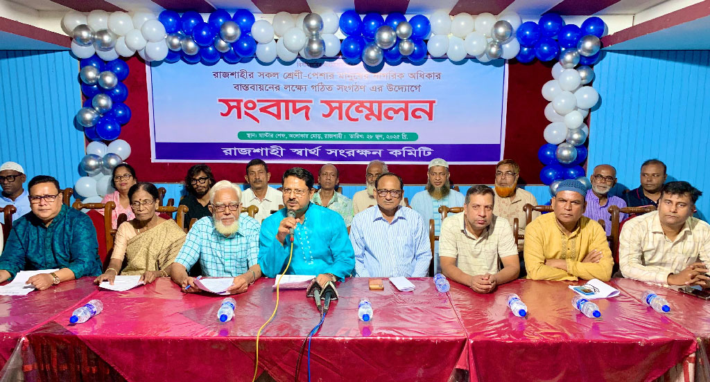 ৩৮ দফা দাবি রাজশাহী স্বার্থ সংরক্ষণ কমিটির