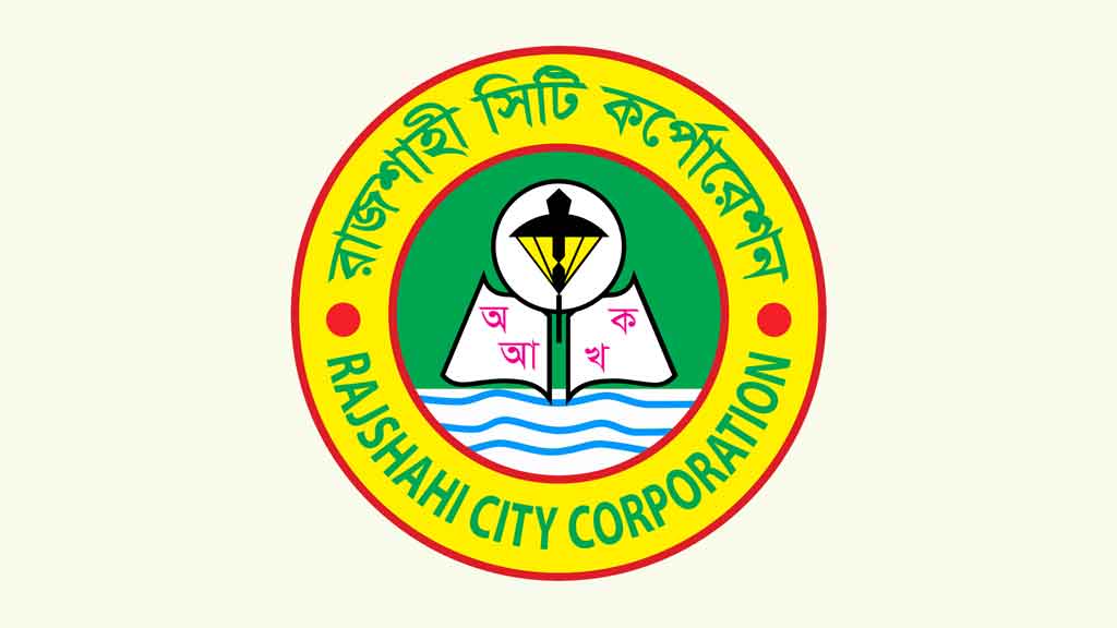 রাসিকে উন্নয়নকাজ বন্ধের হুঁশিয়ারি ঠিকাদারদের