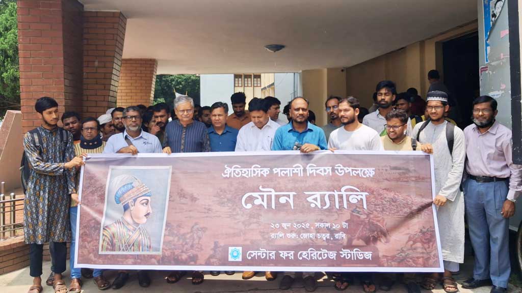 রাজশাহী বিশ্ববিদ্যালয়ে পলাশী দিবস উদ্‌যাপন