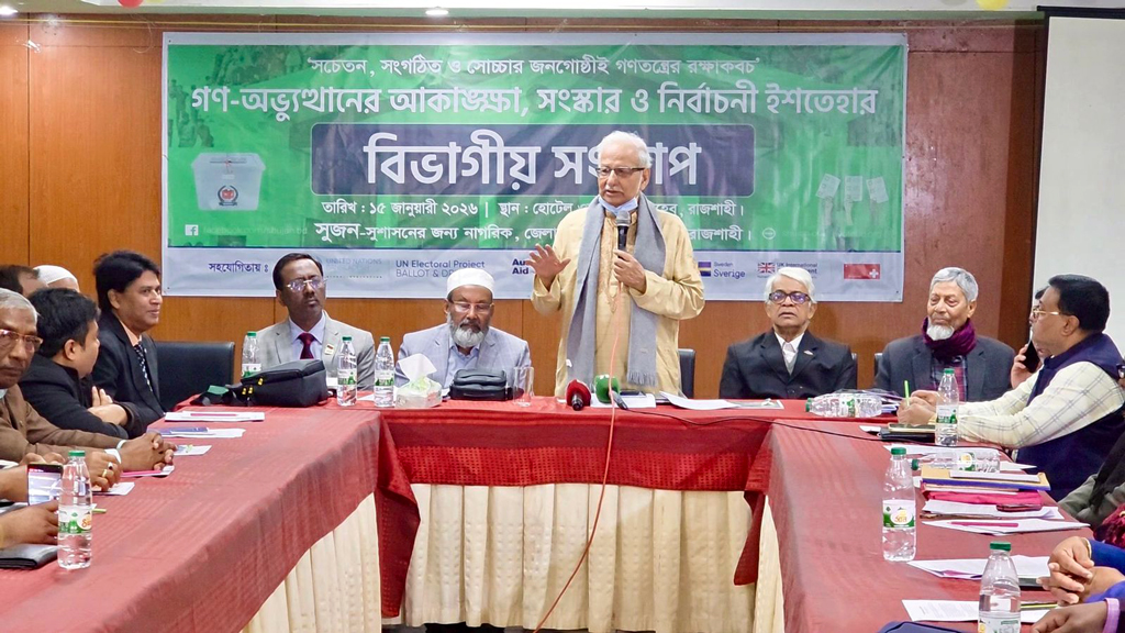 নির্বাচনী অঙ্গন ও দলগুলোতে কালোটাকার প্রভাব ব্যাপক বেড়েছে: বদিউল আলম