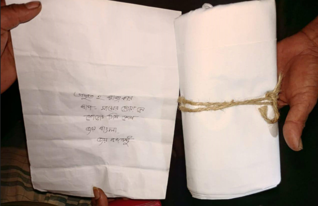 এনসিপি নেতার বাড়িতে কাফনের কাপড়, চিরকুটে লেখা—‘প্রস্তুত হ রাজাকার’