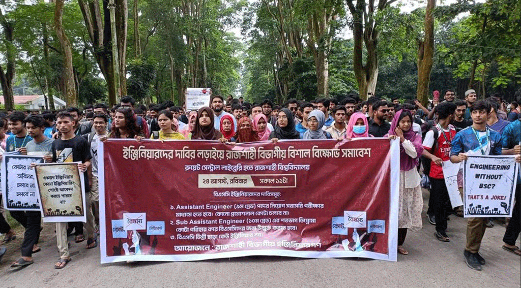 বৈষম্য নিরসনের দাবিতে ৩ বিশ্ববিদ্যালয়ের শিক্ষার্থীদের মহাসড়ক অবরোধ