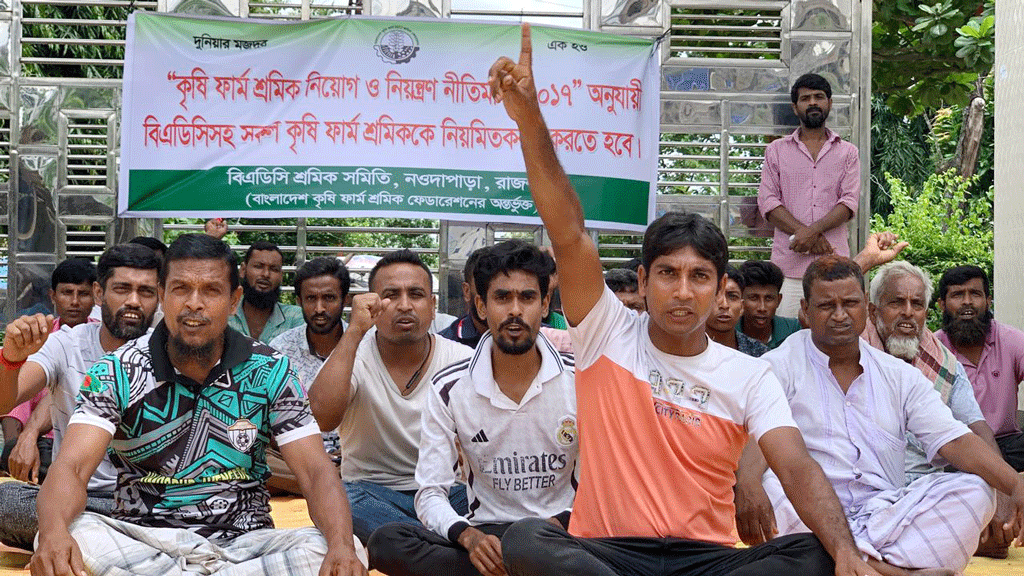 চাকরি স্থায়ীকরণের দাবিতে বিএডিসি শ্রমিকদের অবস্থান
