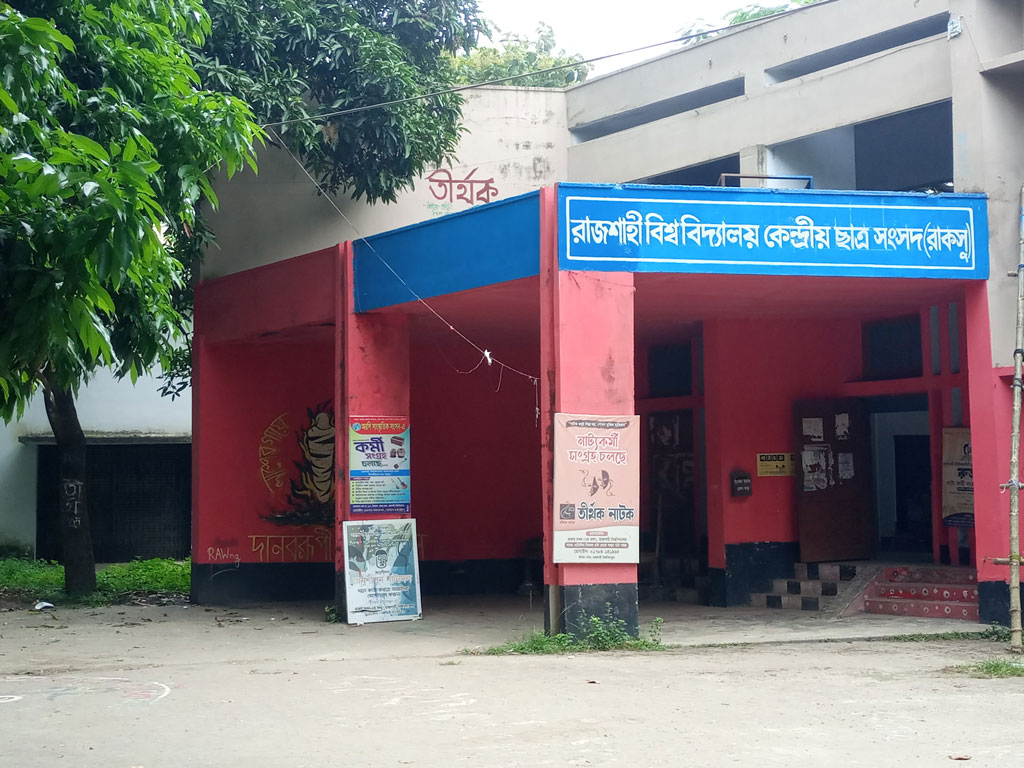 রাকসু নির্বাচন: হল সংসদে বিনা প্রতিদ্বন্দ্বিতায় নির্বাচিত ৪২ প্রার্থী