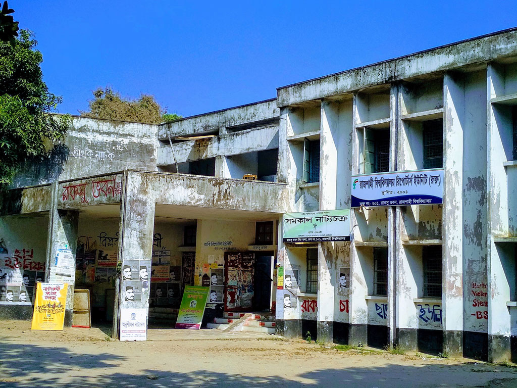 সরাসরি সম্প্রচার করা যাবে না রাকসু নির্বাচন