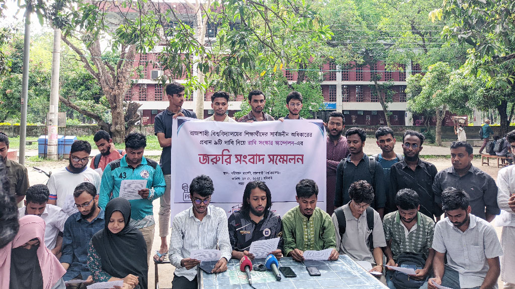 রাকসুর তফসিল ঘোষণাসহ শিক্ষার্থীদের ৯ দফা দাবি