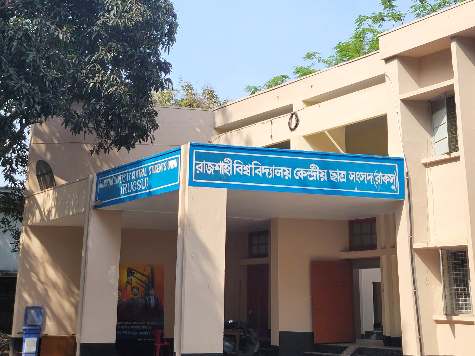 রাকসুর ব্যর্থতার দায় কার, শিবিরের পাঁচ দাবি ঘিরে বিতর্ক