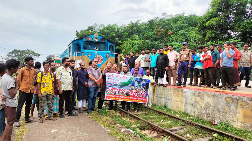 দাবি মানার আশ্বাসে সিলেটে রেলপথ অবরোধ প্রত্যাহার