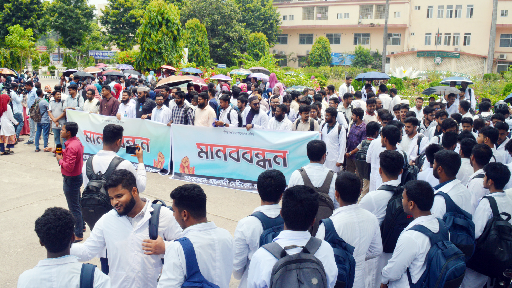 রামেক হাসপাতালে ইন্টার্ন চিকিৎসকদের অনির্দিষ্টকালের কর্মবিরতি