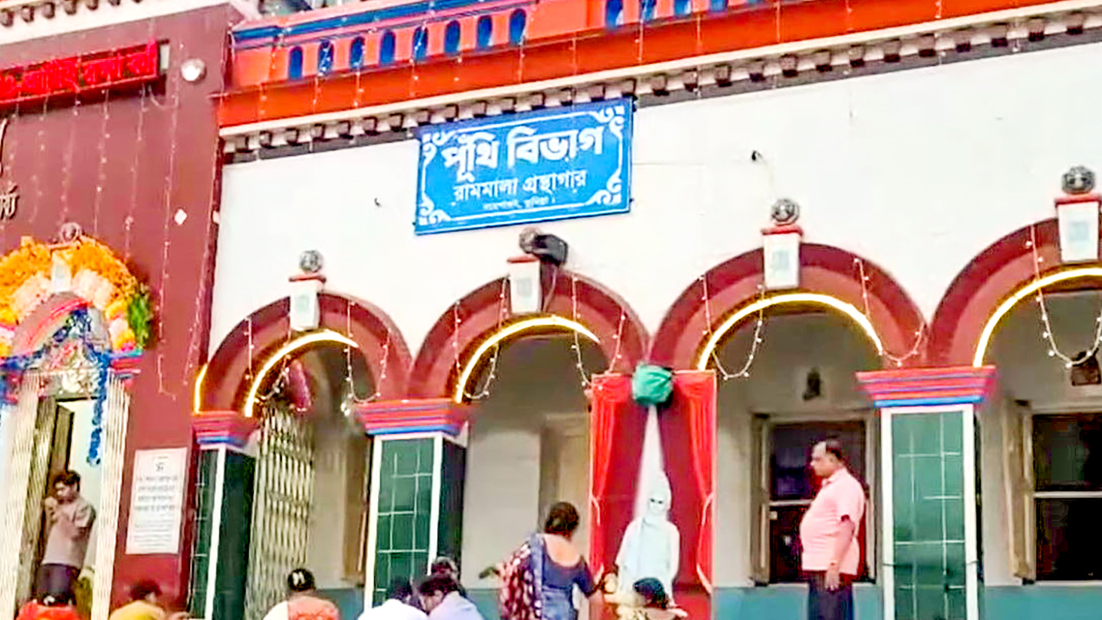 পুঁথির জাদুঘর