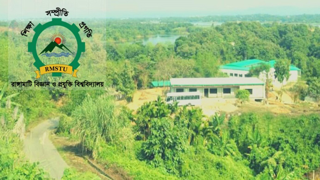 রাঙামাটি বিজ্ঞান ও প্রযুক্তি বিশ্ববিদ্যালয়ের ১০ শিক্ষার্থীর ছাত্রত্ব বাতিল