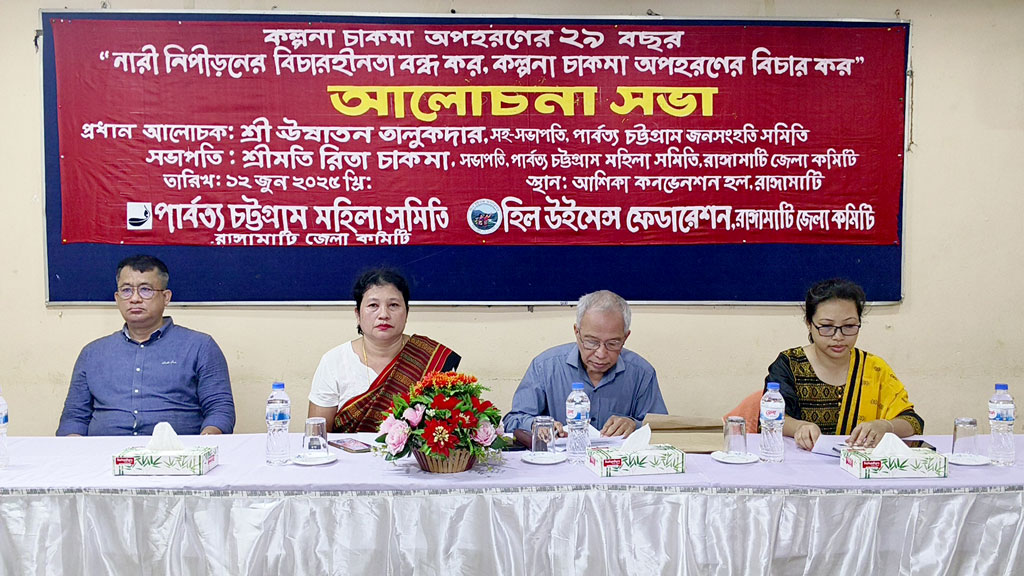 নারীনেত্রী কল্পনা চাকমার ভাগ্যে কী ঘটেছে, তা জানানোর দাবি