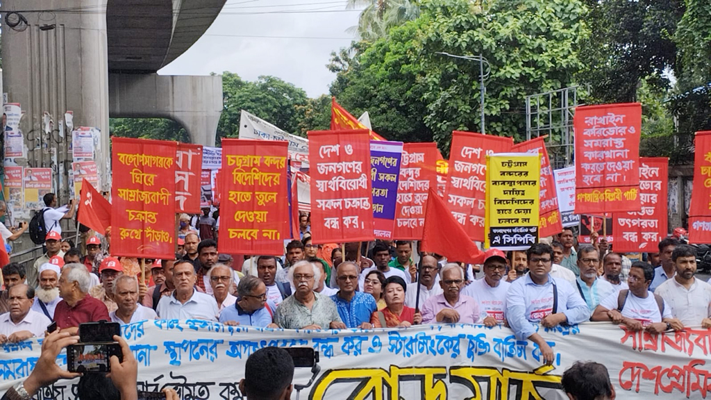 চট্টগ্রাম বন্দরের টার্মিনাল বিদেশিদের ইজারা না দেওয়ার দাবিতে রোডমার্চ শুরু