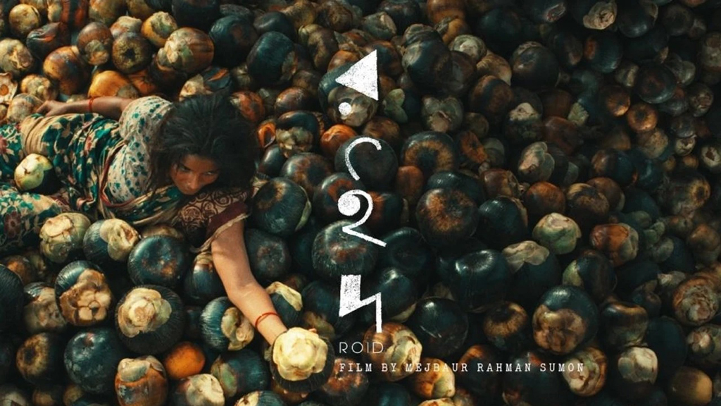 যুক্তরাষ্ট্রের সিয়াটল আন্তর্জাতিক চলচ্চিত্র উৎসবে ‘রইদ’