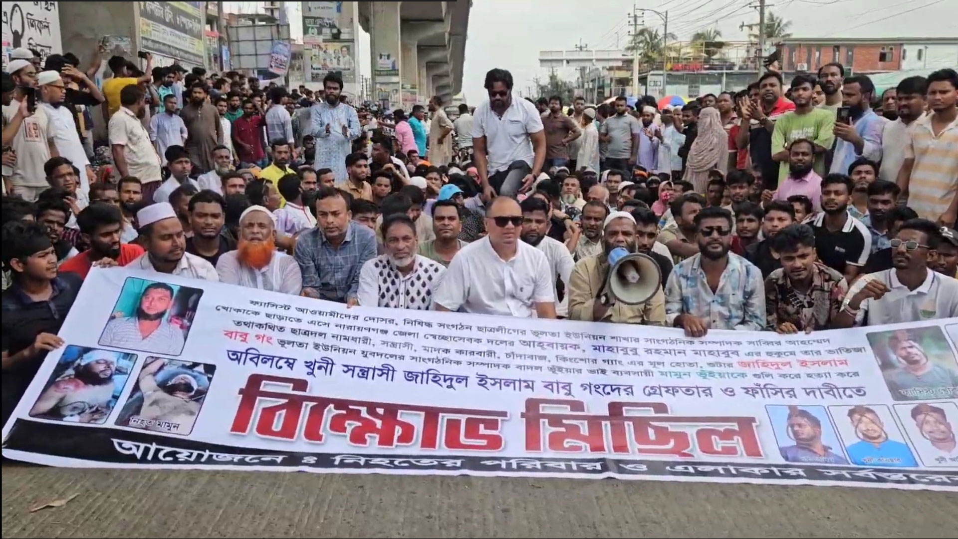 রূপগঞ্জে ব্যবসায়ী মামুন হত্যার প্রতিবাদে বিক্ষোভ, সড়ক অবরোধ