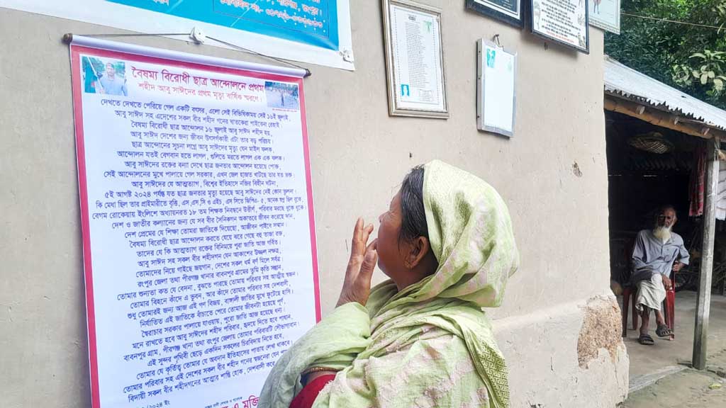 প্রথম মৃত্যুবার্ষিকী উপলক্ষে আজ সকালে শহীদ আবু সাঈদের কবরের পাশে দাড়িয়ে মুনাজাত করা হয়। ছবি: আজকের পত্রিকা