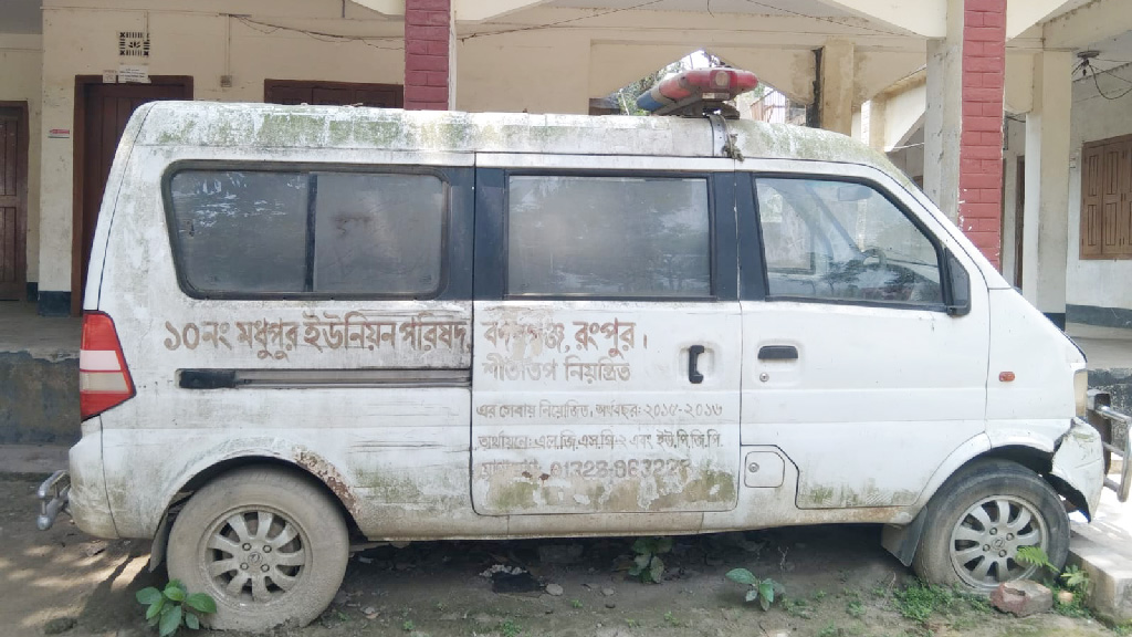 সাত বছর ধরে বিকল অ্যাম্বুলেন্স, সেবাবঞ্চিত ইউনিয়নবাসী