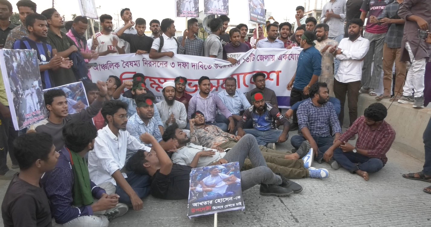 রংপুরে মহাসড়ক আটকে বৈষম্যবিরোধী ছাত্র আন্দোলনের বিক্ষোভ